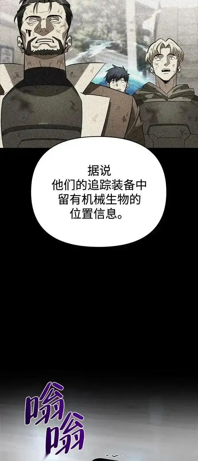 [第16话] T.D.A 第76页