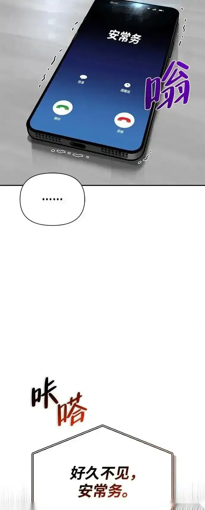 [第16话] T.D.A 第77页