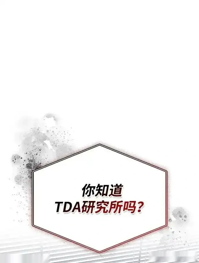 [第16话] T.D.A 第83页