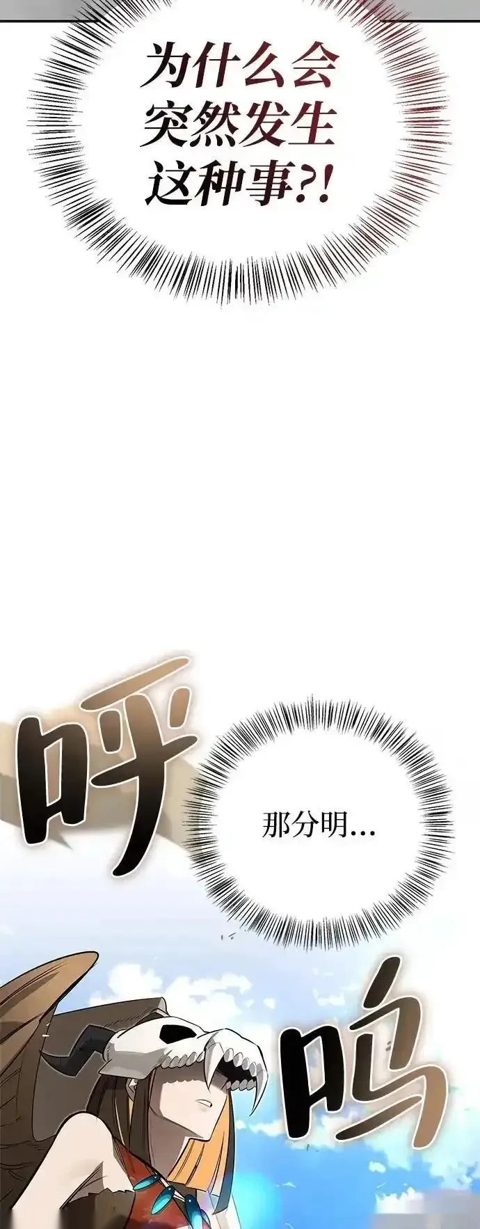 [第18话] 共鸣 第3页