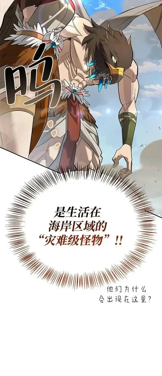[第18话] 共鸣 第4页