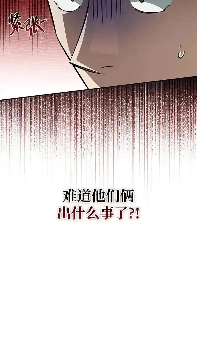 [第18话] 共鸣 第6页