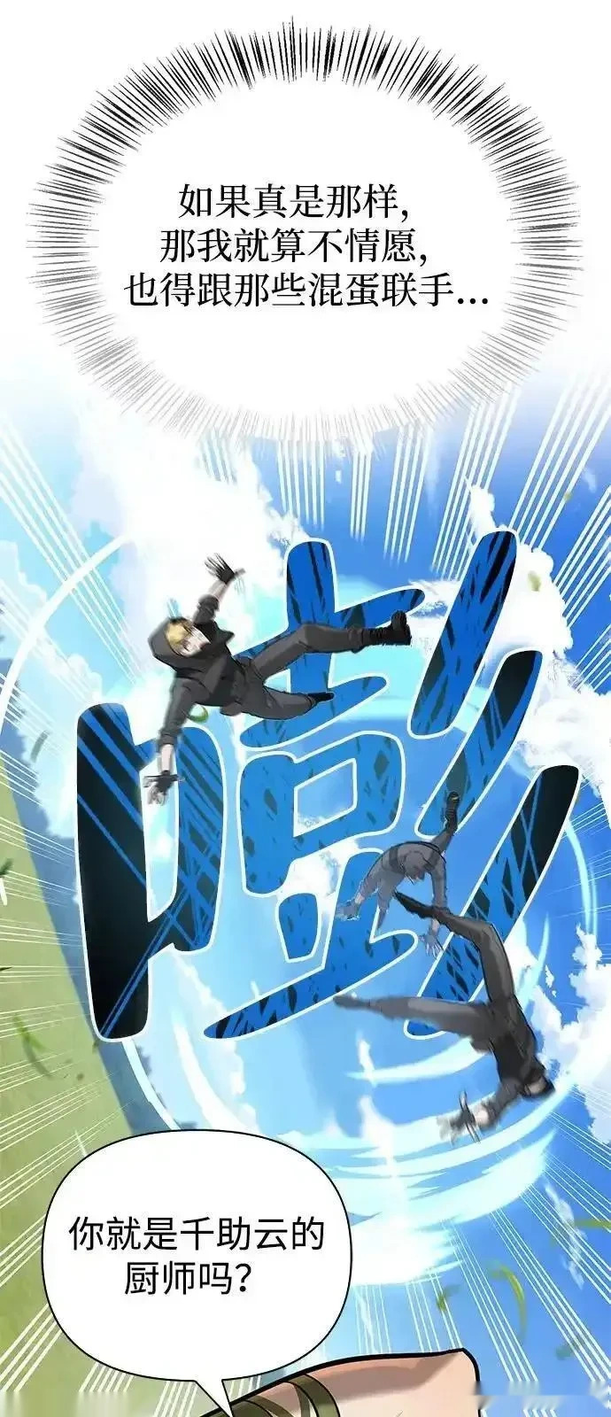 [第18话] 共鸣 第7页