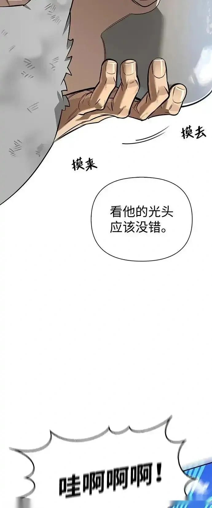 [第18话] 共鸣 第9页