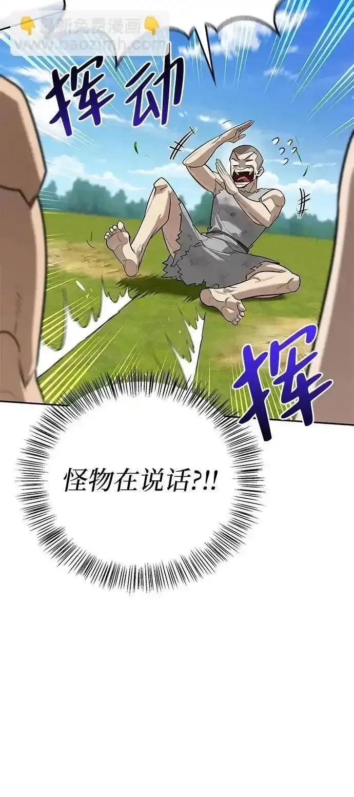 [第18话] 共鸣 第10页
