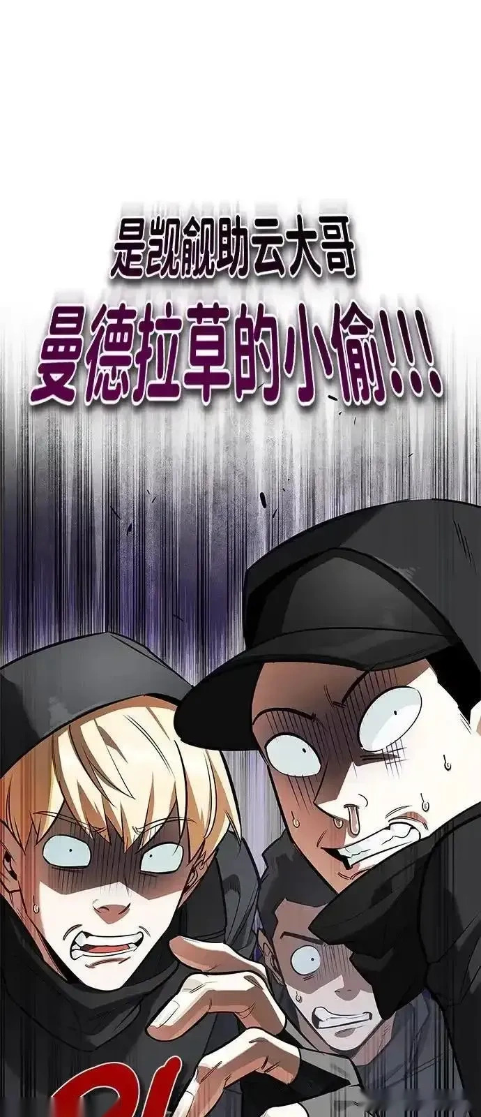 [第18话] 共鸣 第16页