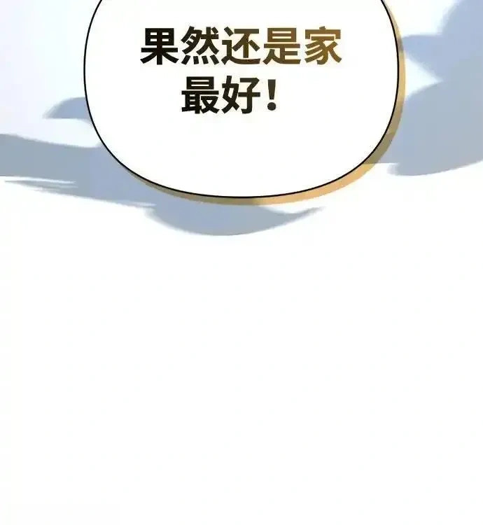 [第18话] 共鸣 第23页