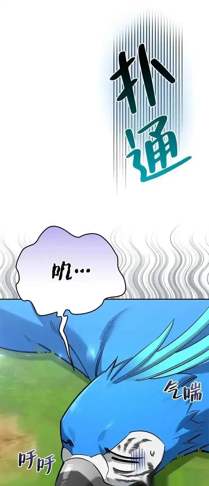 [第18话] 共鸣 第24页