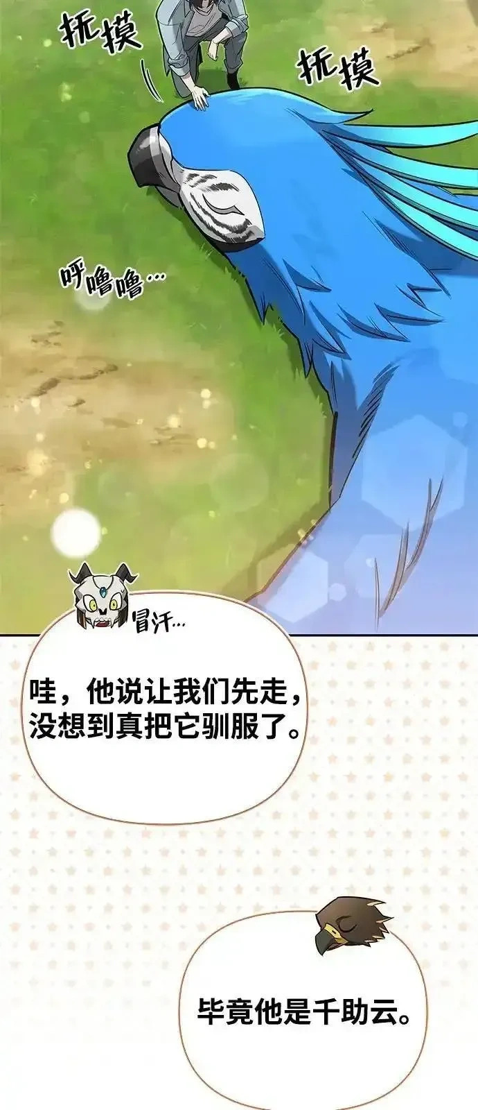 [第18话] 共鸣 第26页