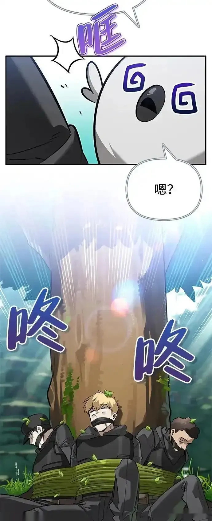 [第18话] 共鸣 第29页