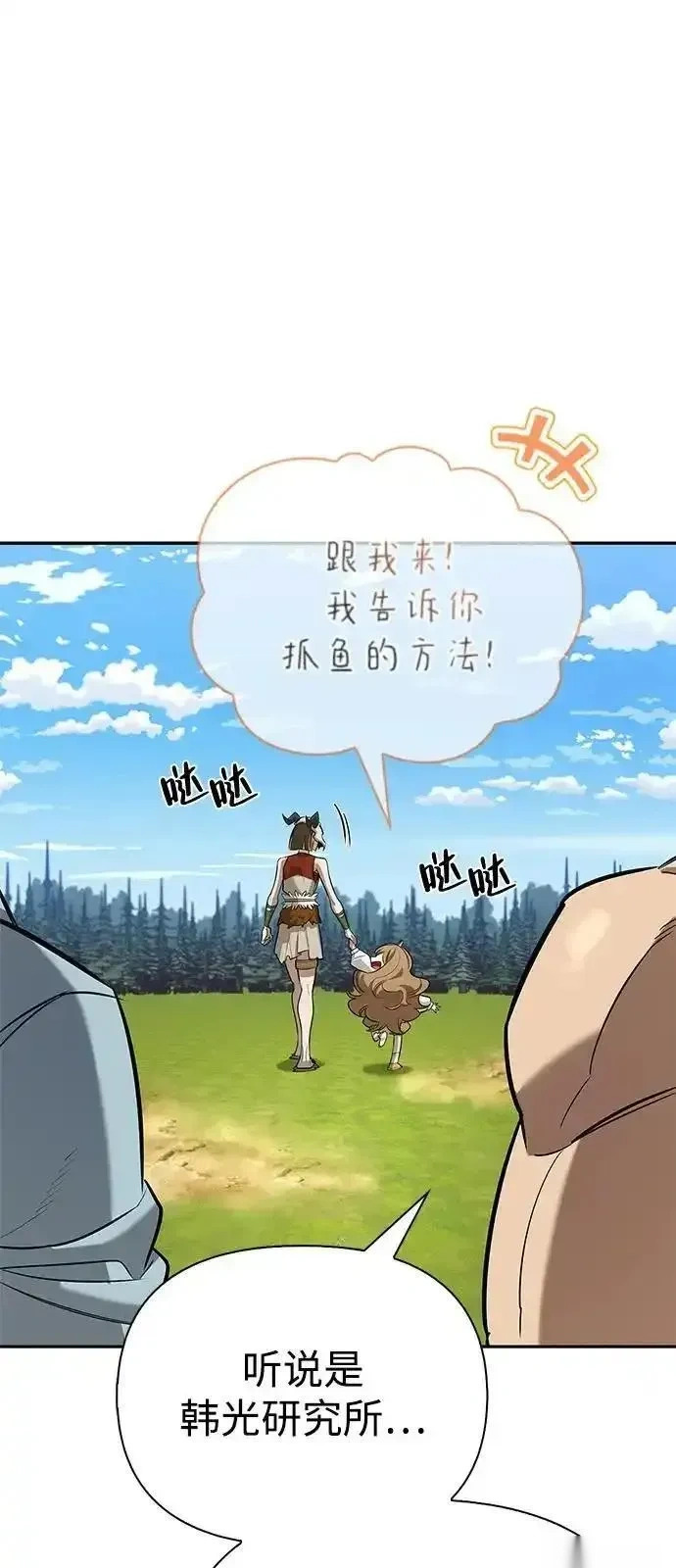 [第18话] 共鸣 第34页