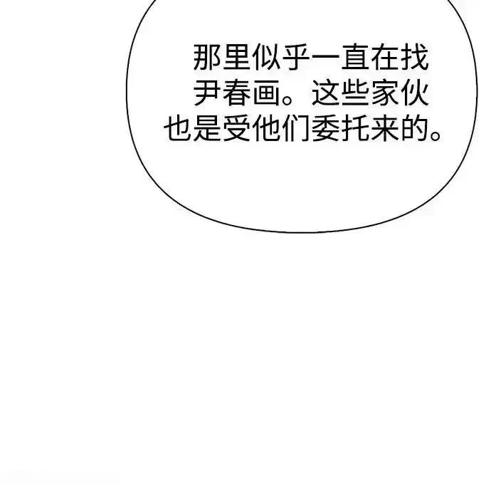 [第18话] 共鸣 第35页