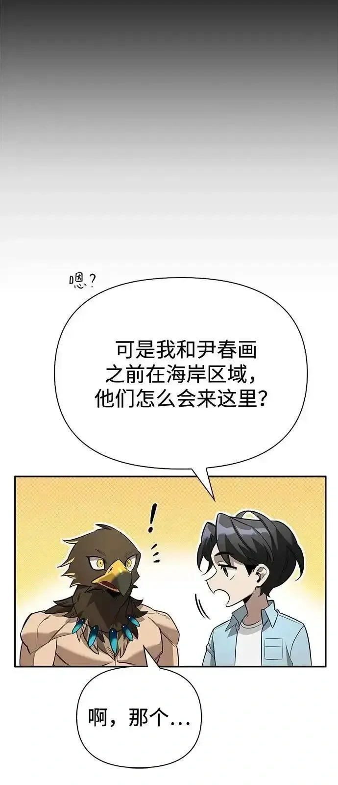 [第18话] 共鸣 第39页