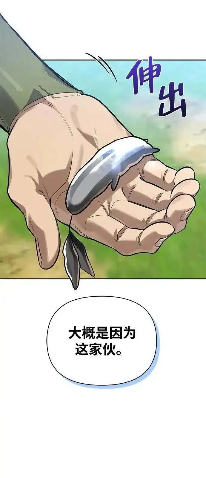 [第18话] 共鸣 第41页