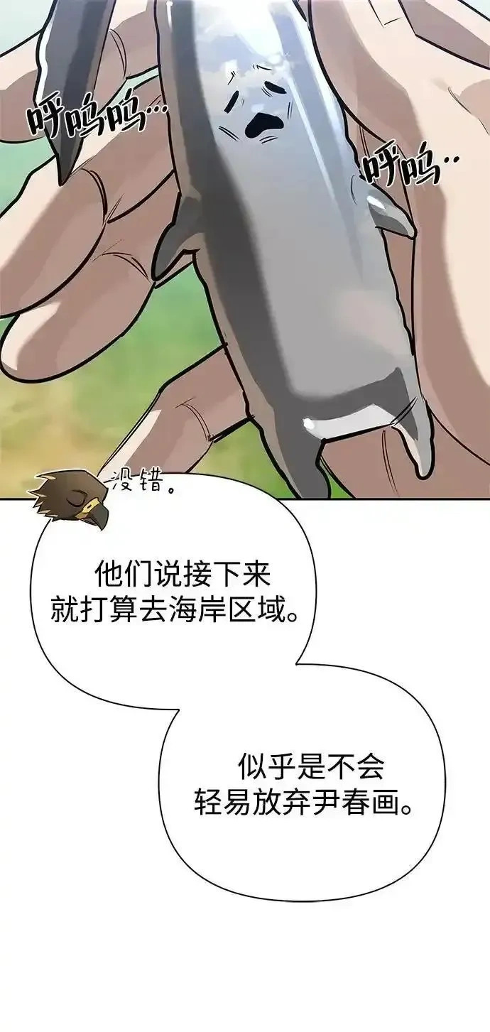 [第18话] 共鸣 第44页