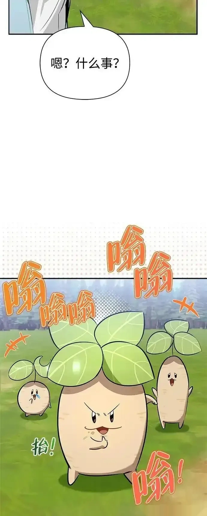 [第18话] 共鸣 第46页
