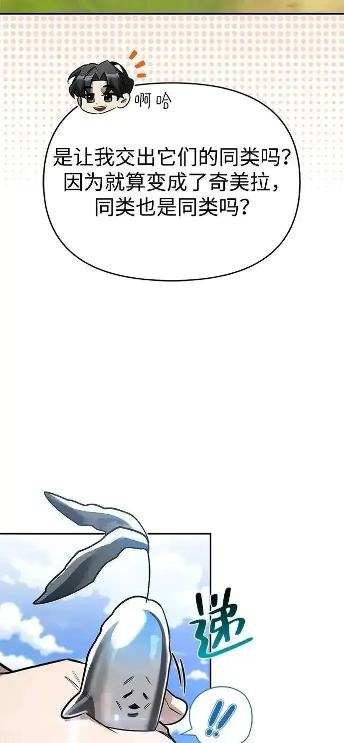[第18话] 共鸣 第47页
