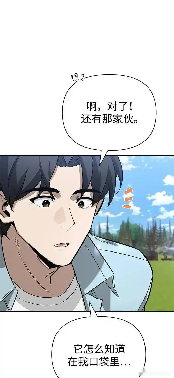 [第18话] 共鸣 第49页