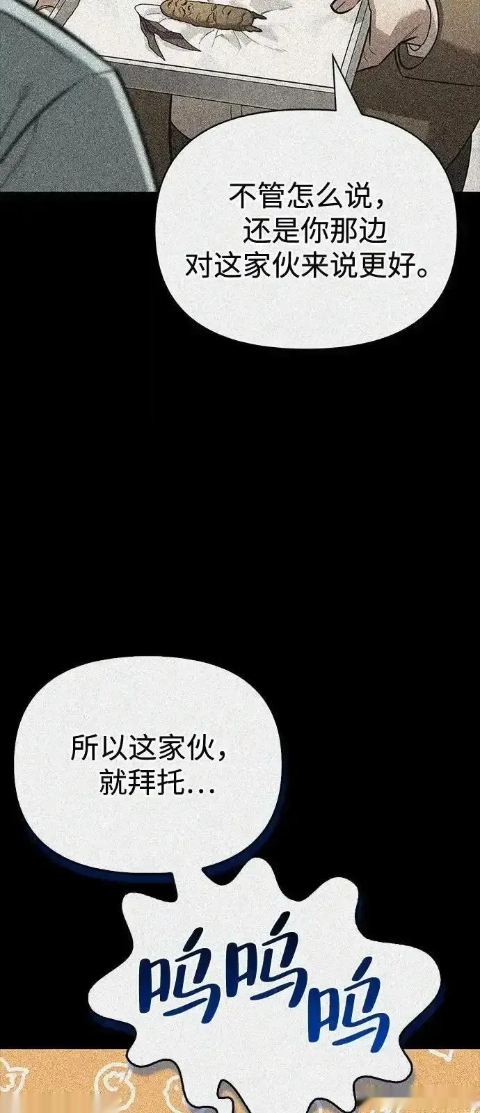 [第18话] 共鸣 第53页