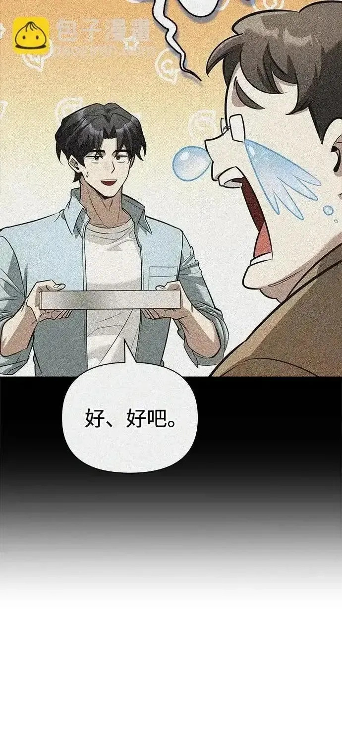 [第18话] 共鸣 第54页