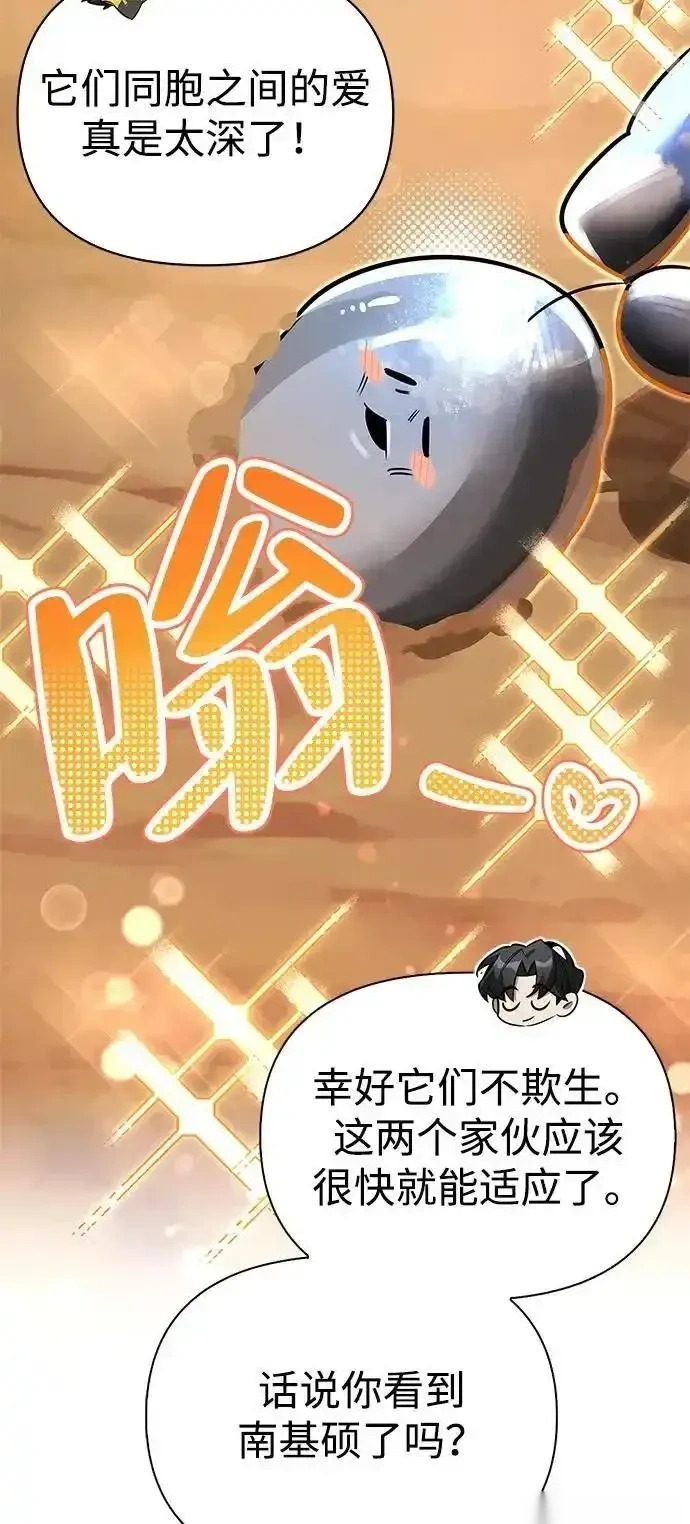[第18话] 共鸣 第58页