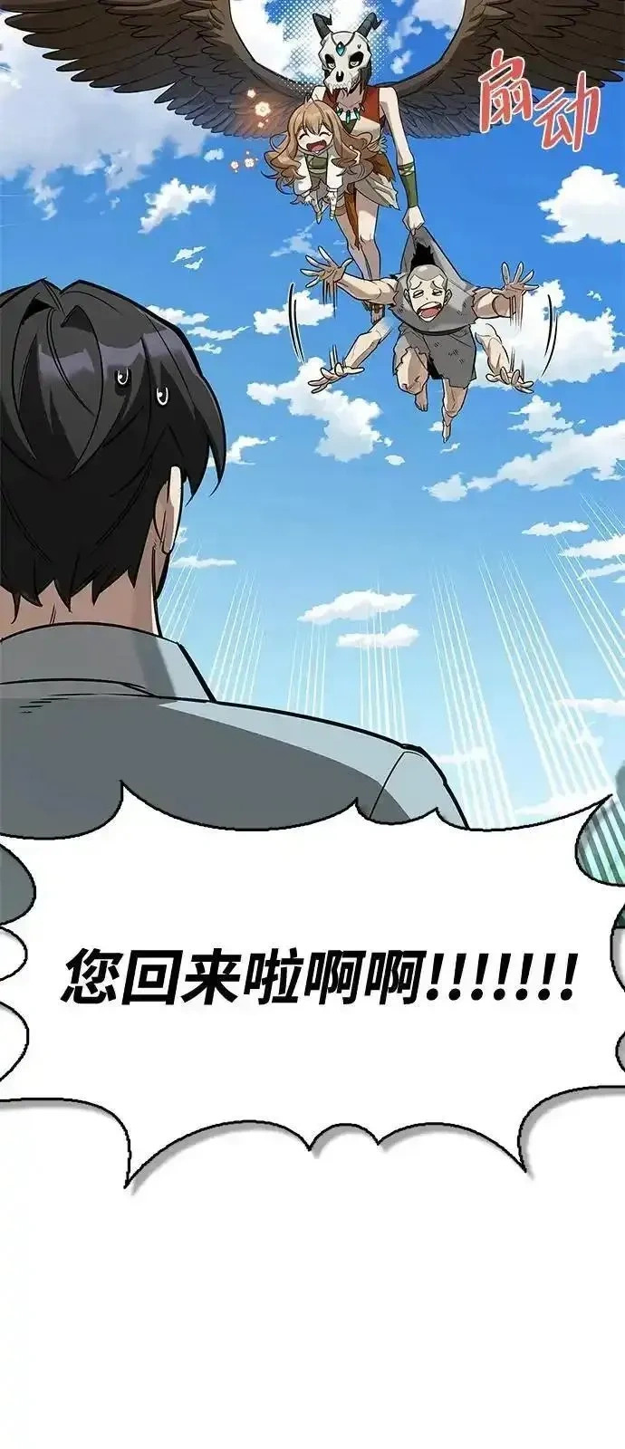 [第18话] 共鸣 第61页