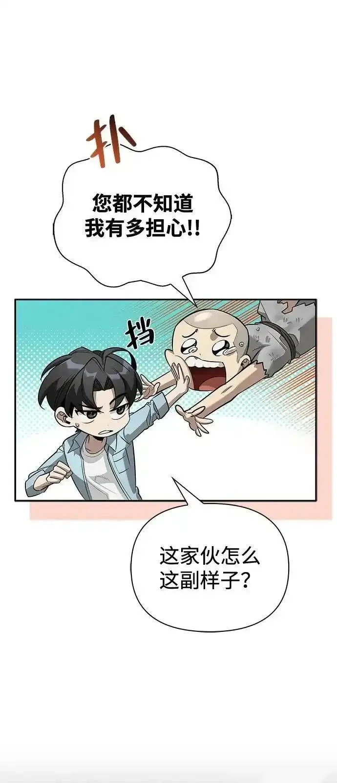[第18话] 共鸣 第62页