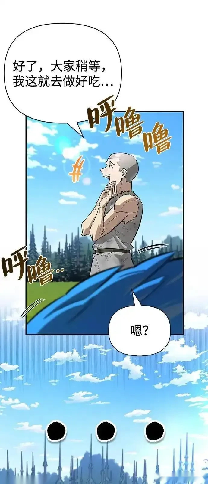 [第18话] 共鸣 第65页