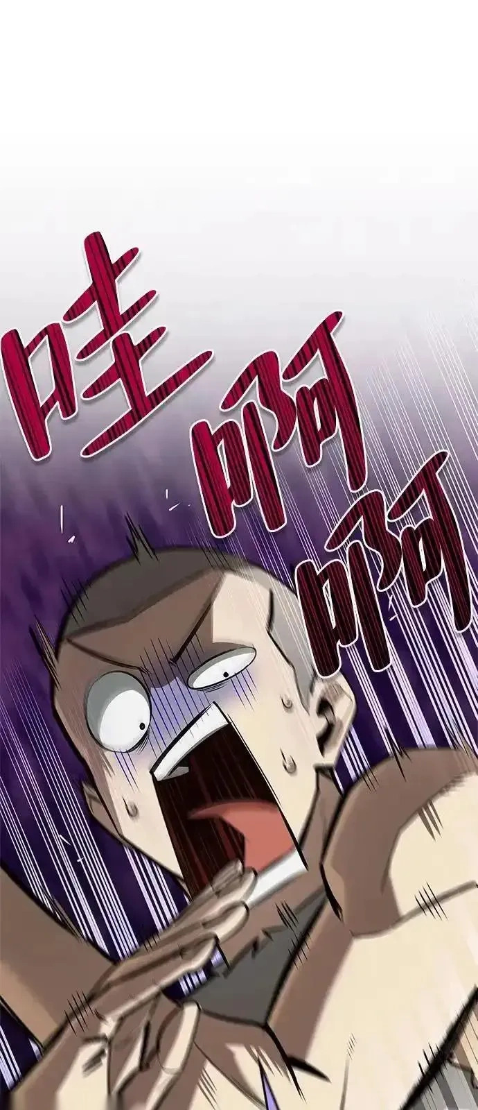 [第18话] 共鸣 第67页