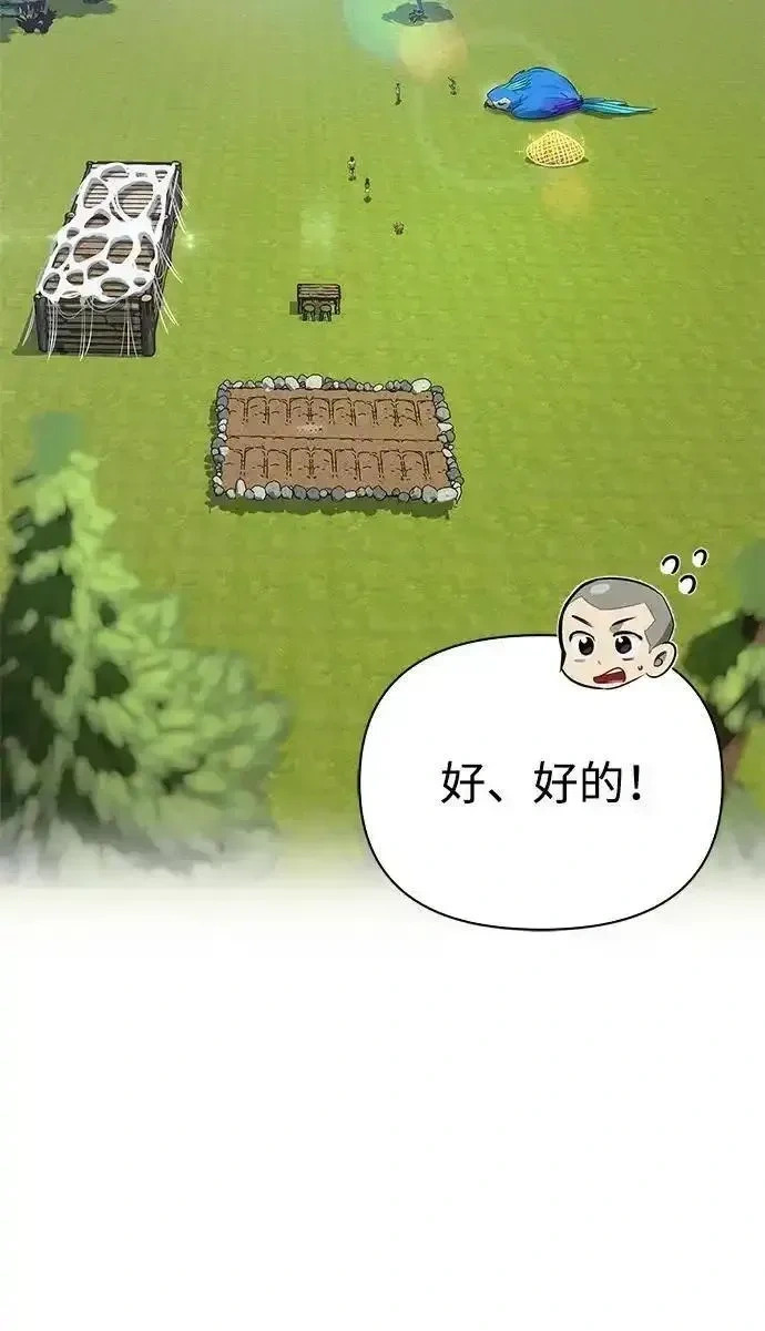 [第18话] 共鸣 第69页