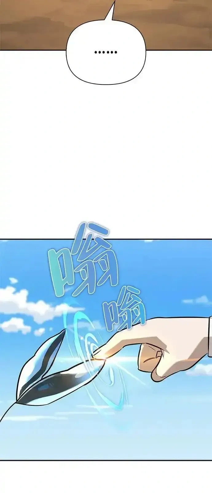 [第18话] 共鸣 第72页