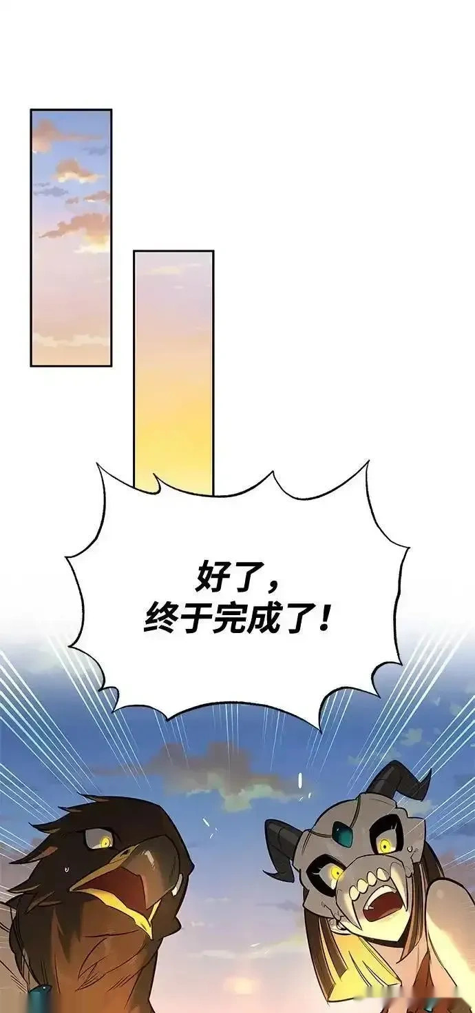 [第18话] 共鸣 第74页