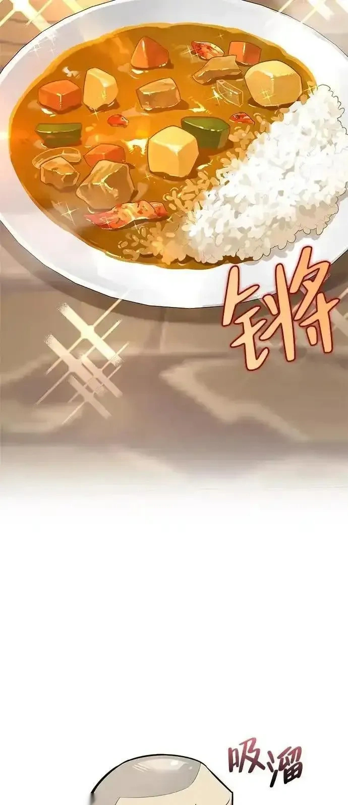 [第18话] 共鸣 第76页