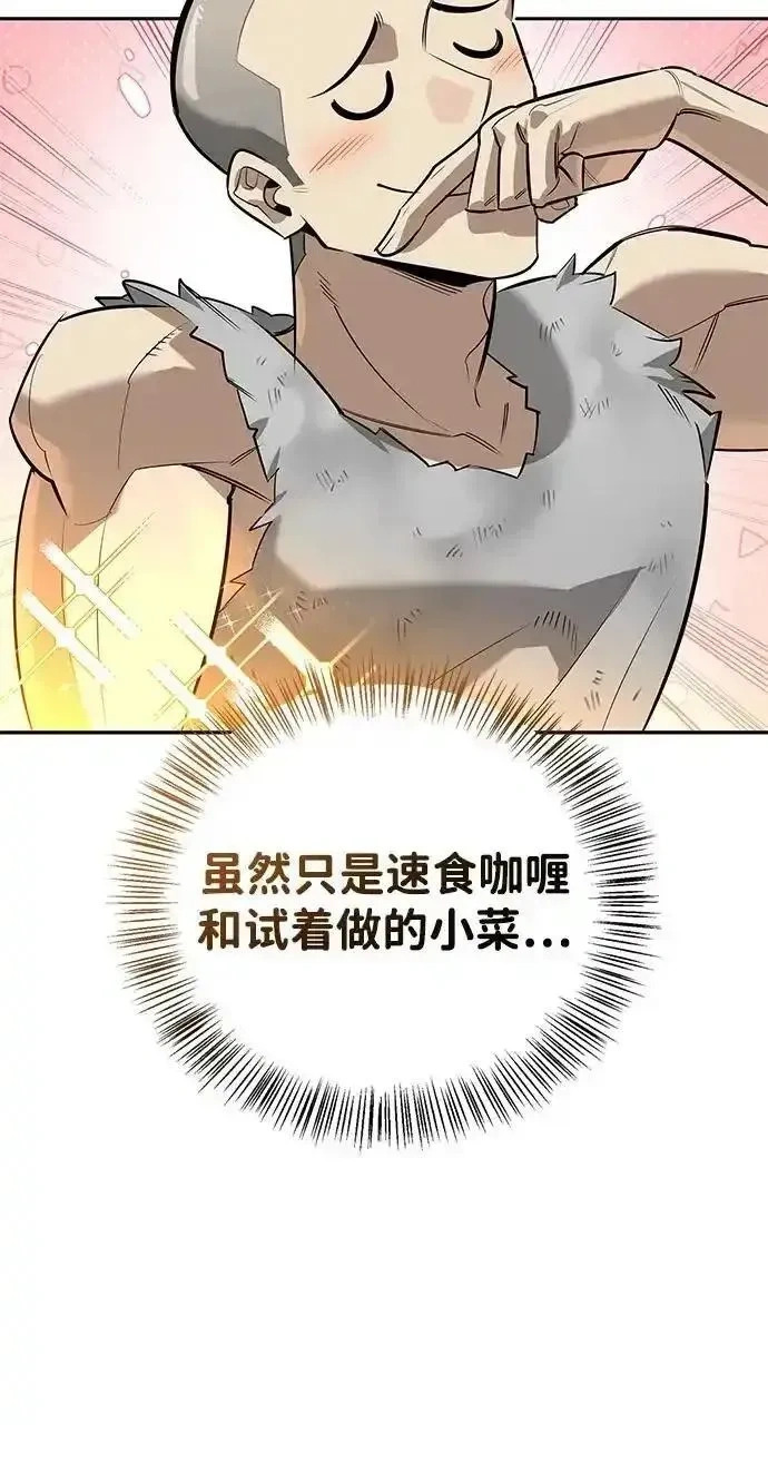 [第18话] 共鸣 第77页