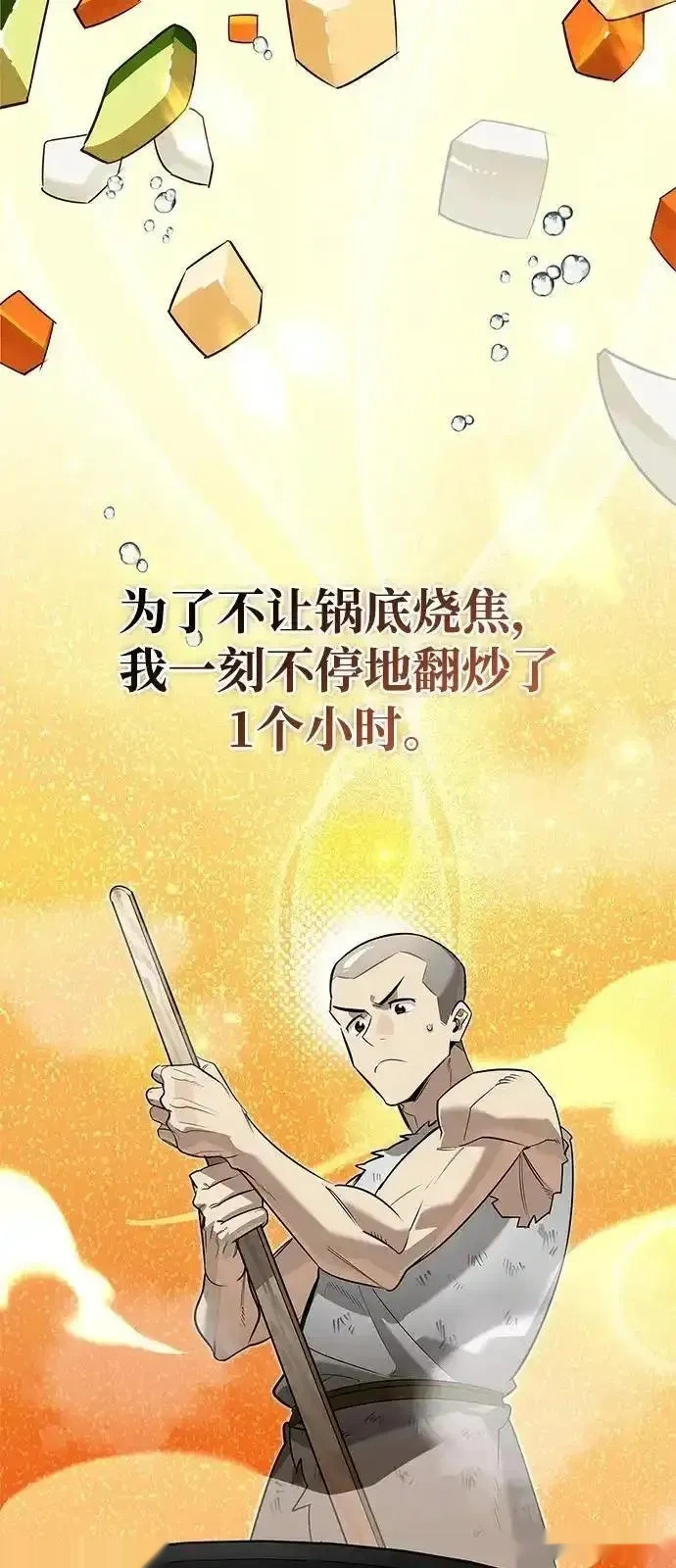 [第18话] 共鸣 第79页