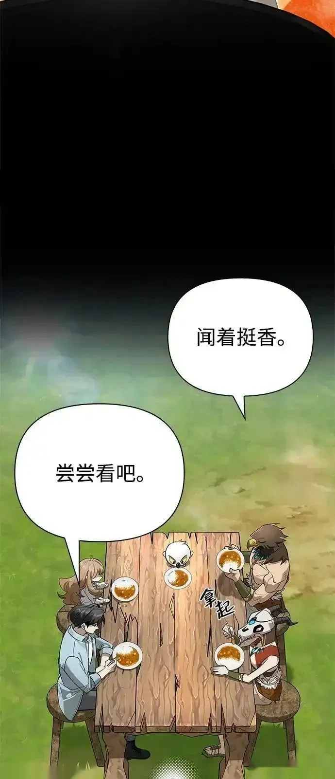 [第18话] 共鸣 第80页