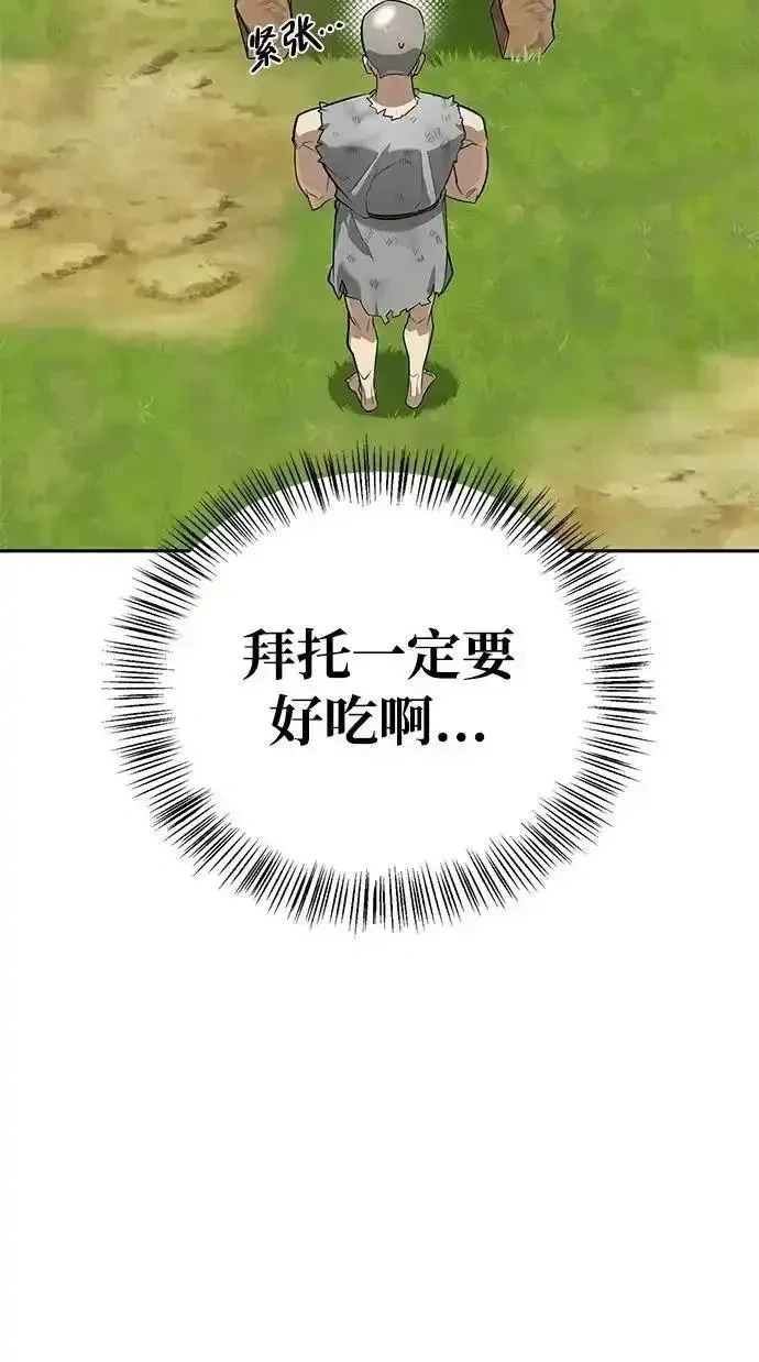 [第18话] 共鸣 第81页
