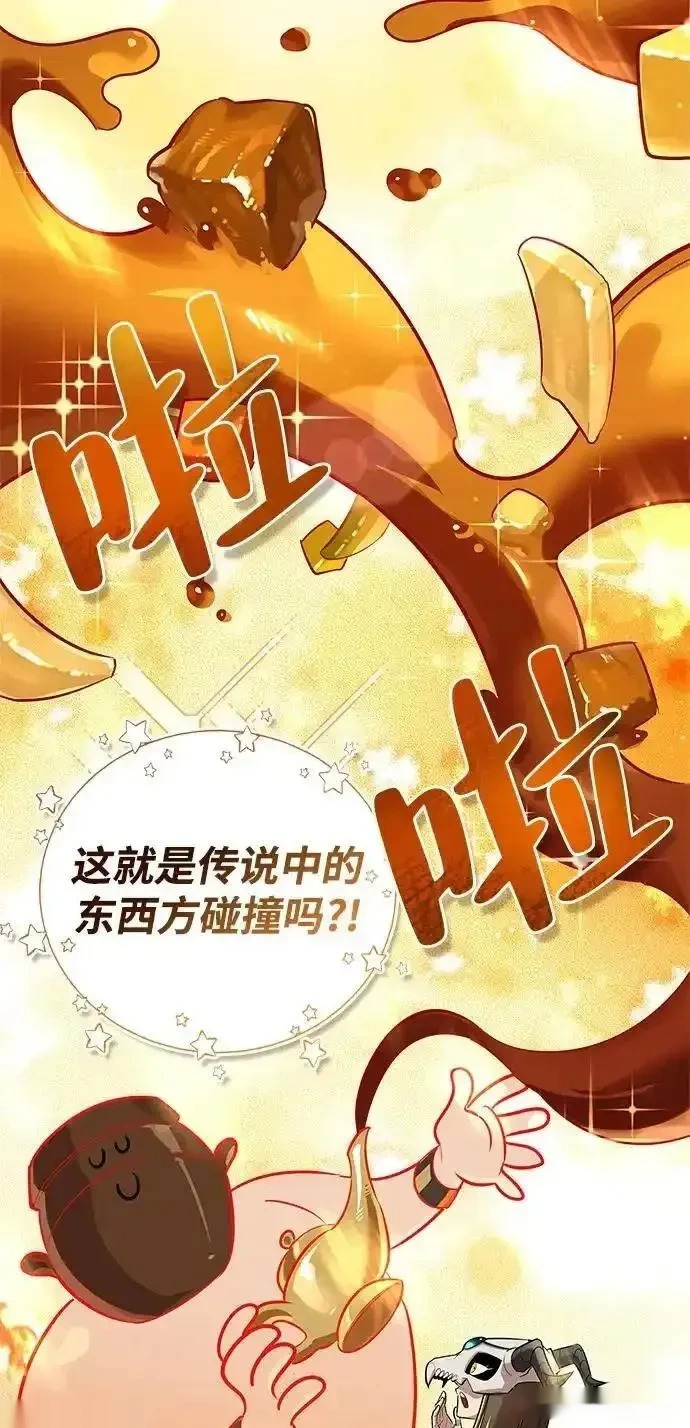 [第18话] 共鸣 第83页