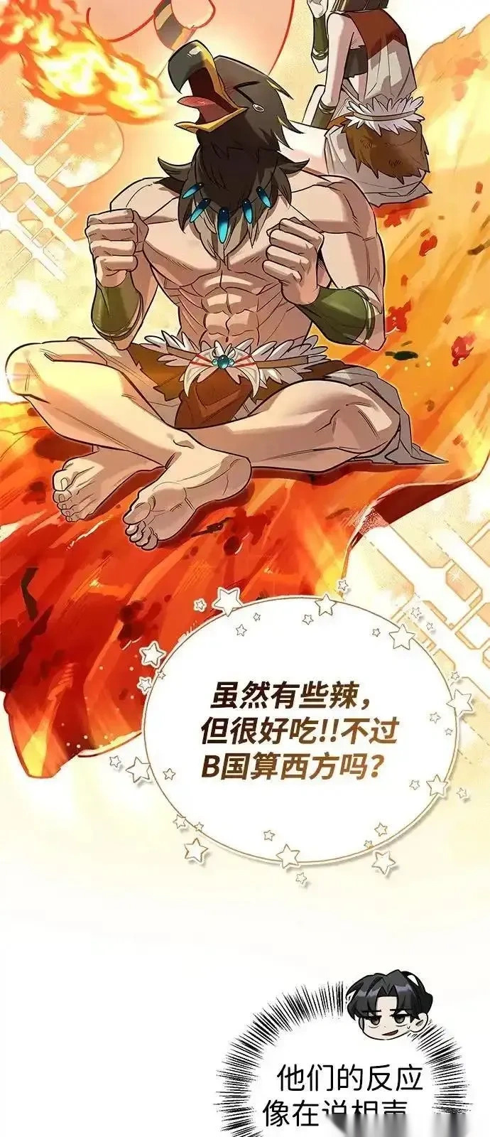 [第18话] 共鸣 第84页