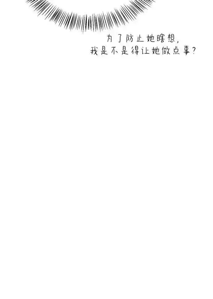 [第18话] 共鸣 第89页