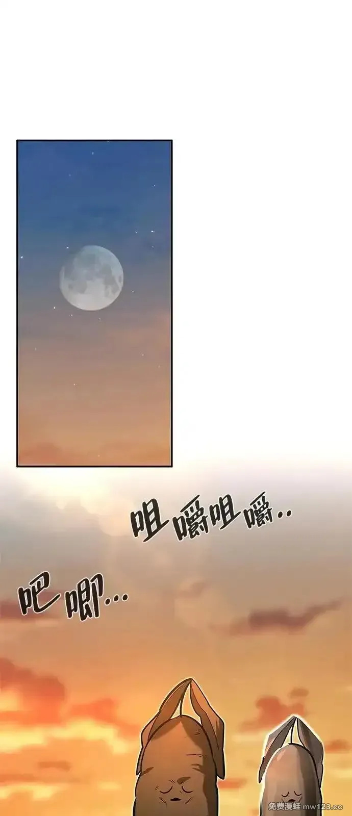 [第18话] 共鸣 第90页