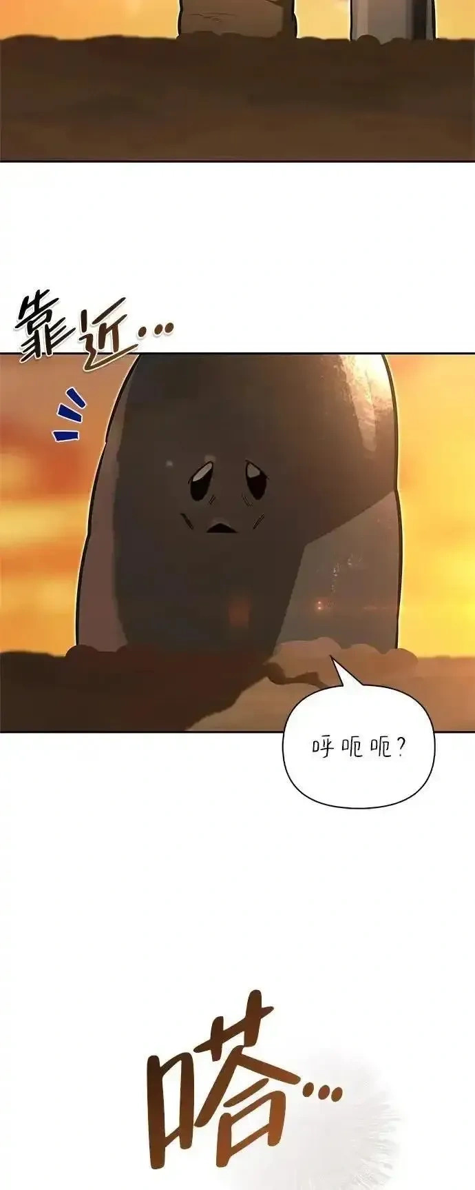 [第18话] 共鸣 第91页