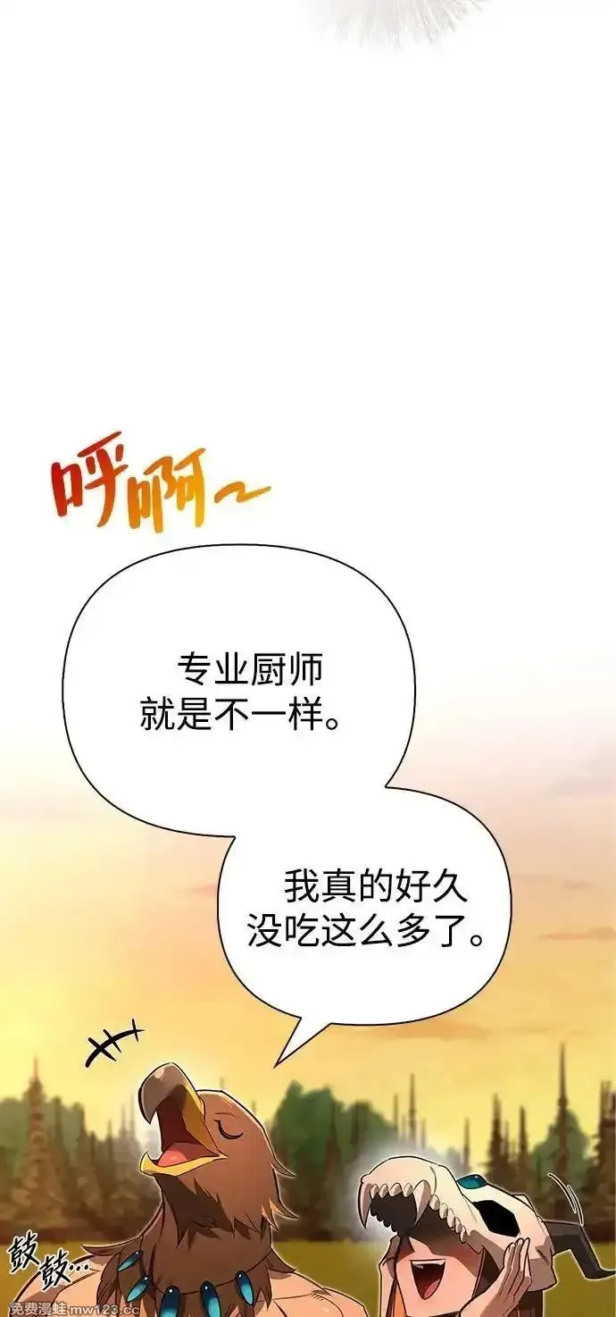 [第18话] 共鸣 第92页