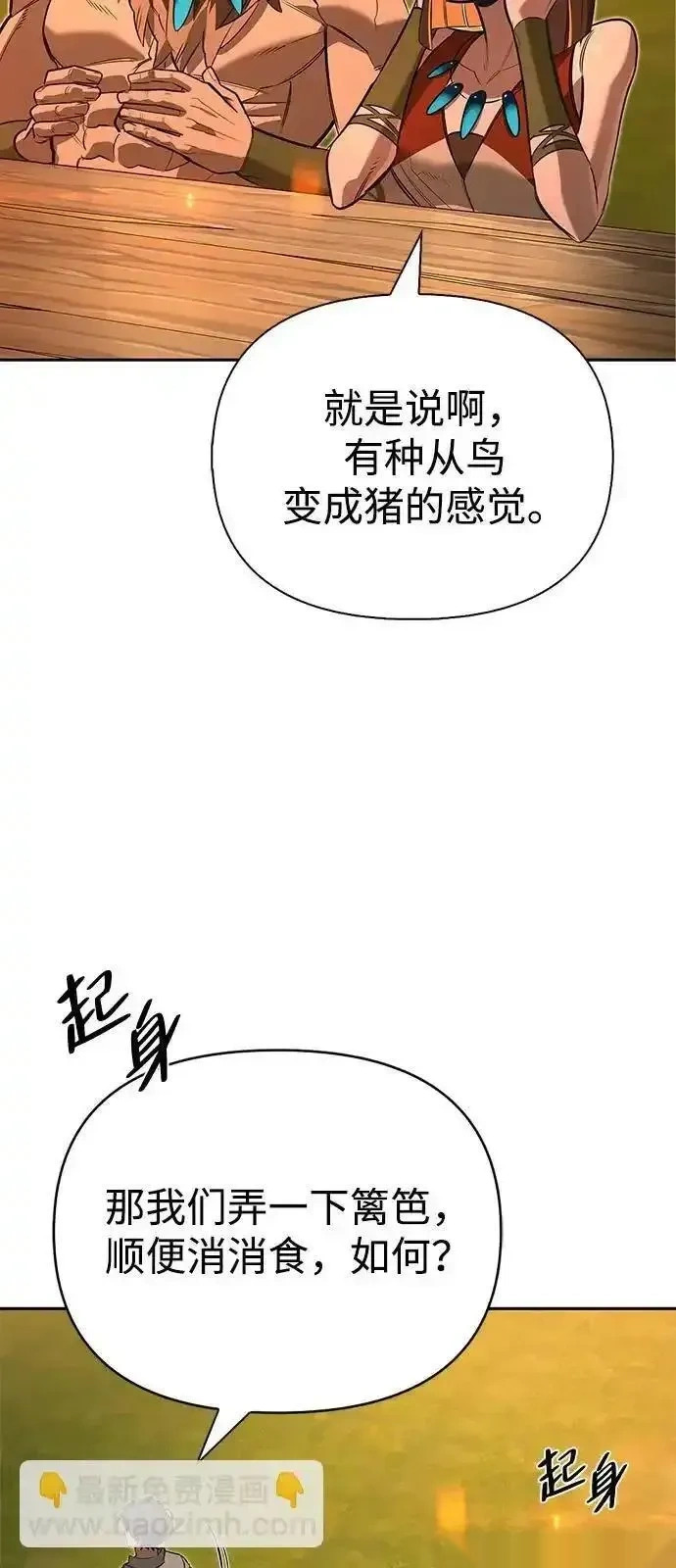 [第18话] 共鸣 第93页
