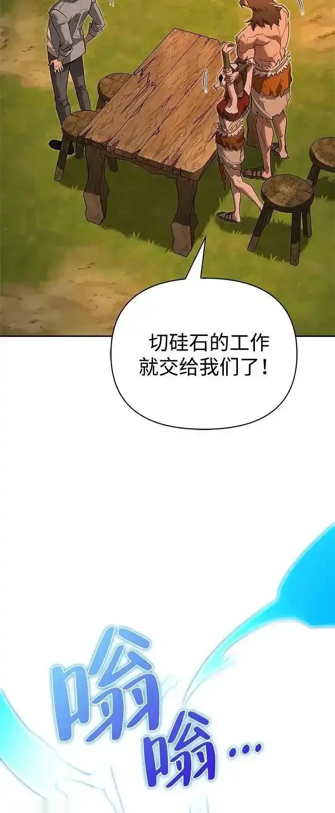 [第18话] 共鸣 第94页