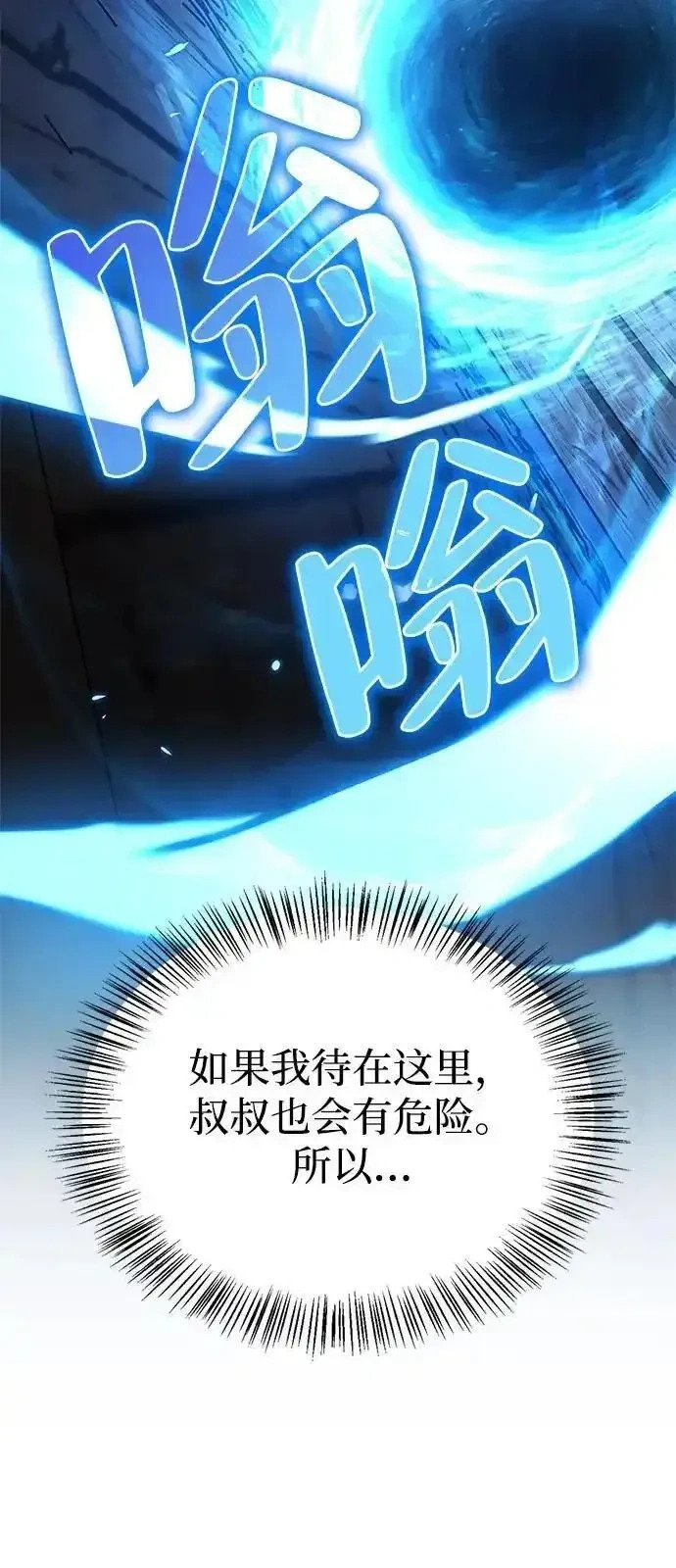 [第18话] 共鸣 第98页