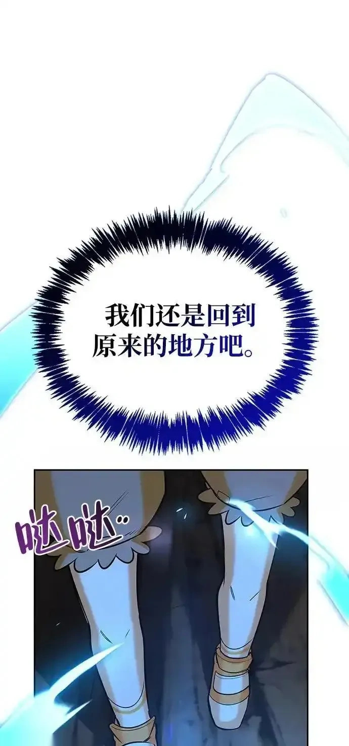 [第18话] 共鸣 第99页