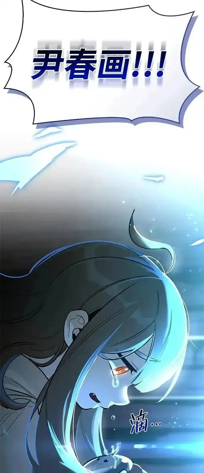 [第18话] 共鸣 第102页