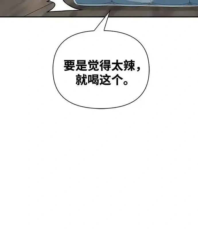 [第19话] 孩子的心意 第3页