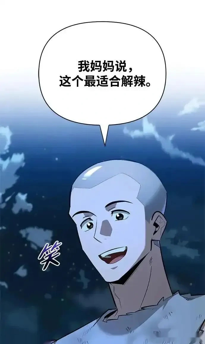 [第19话] 孩子的心意 第4页